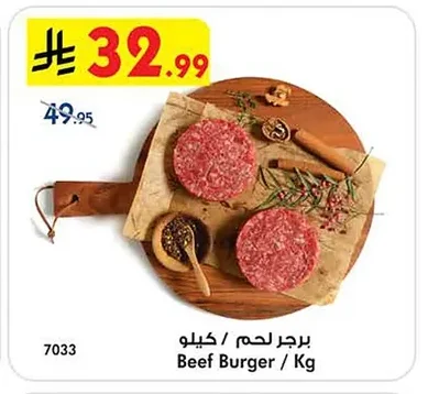 برجر لحم