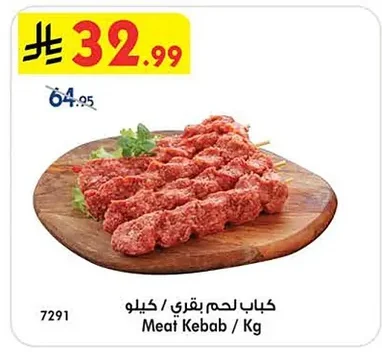Meat Kebab / Kg