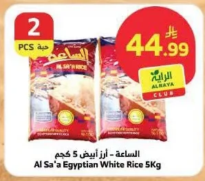 White Rice