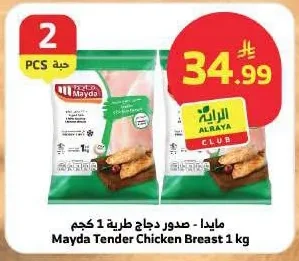 Tender Chicken Breast