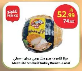 Smoked Turkey Breast