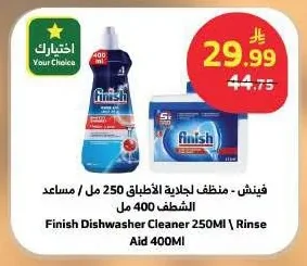 Finish Dishwasher Detergent Gel 250ml / Rinse Aid 400ml