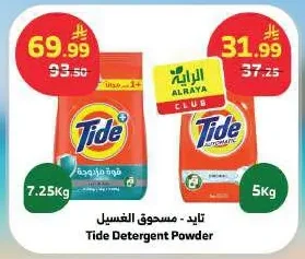 Tide Laundry Powder