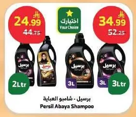 Persil Abaya Shampoo