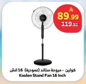 مروحة ستاند (عمودية) 16 انش