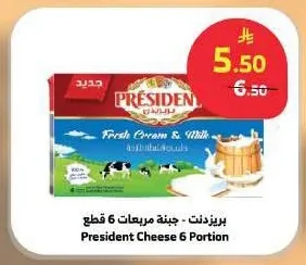 بريزيدنت - جبنة مربعات 6 قطع