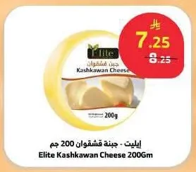 إيليت - جبنة قشقوان 200 جم