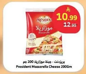 بريزيدنت - جبنة موزاريلا 200 جم