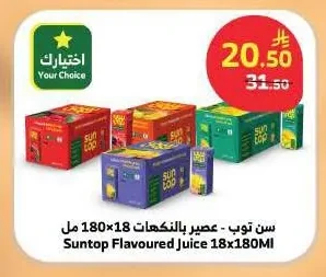Flavored Juice Drink