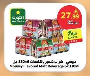 Flavored Malt Beverage