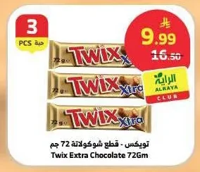 تويكس - قطع شوكولاتة 72 جم