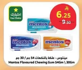 مينتوس - علكة بالنكهات 54 جم / 30 جم