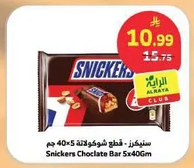 سنيكرز - قطع شوكولاتة 5×40 جم
