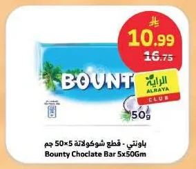 باونتي - قطع شوكولاتة 5×50 جم