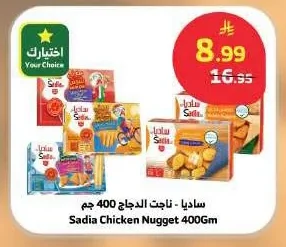 Sadia Chicken Nuggets