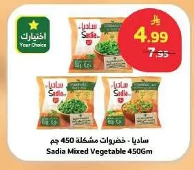 Mixed Vegetables