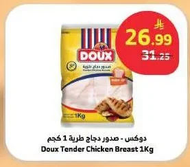 Tender Chicken Breast