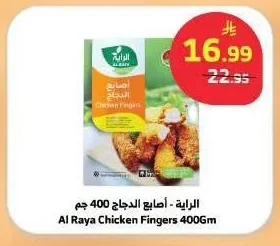 Chicken Fingers