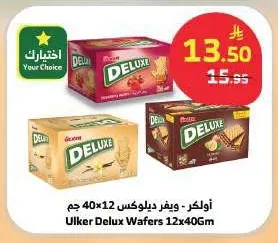أولكر - ويفر ديلوكس
