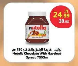 Chocolate Hazelnut Spread