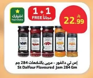 إس تي دالفو - مربى بالنكهات