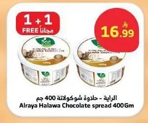Chocolate Halva