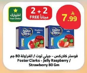 Berry / Strawberry Jelly Mix