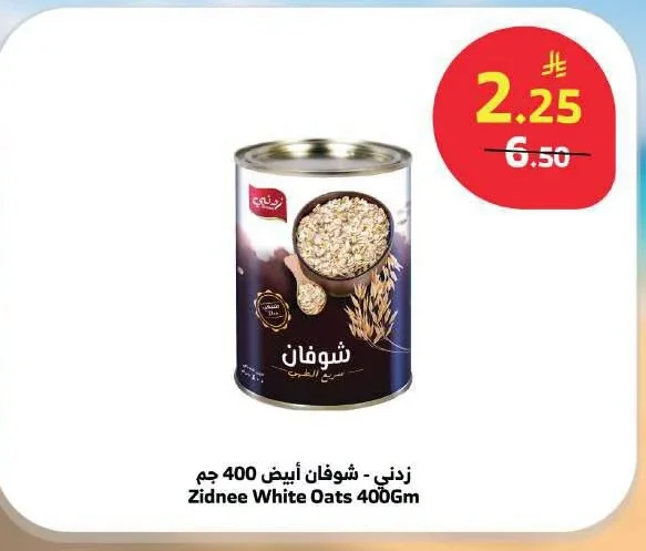 White Oats
