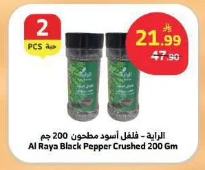Ground Black Pepper