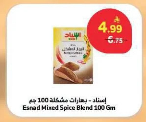 Mixed Spices
