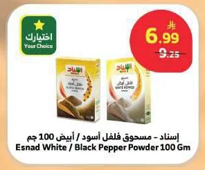 Ground Black/White Pepper Powder