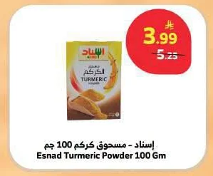 Turmeric Powder