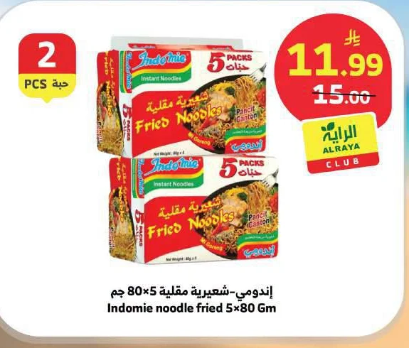 Fried Noodles