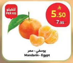 Mandarin