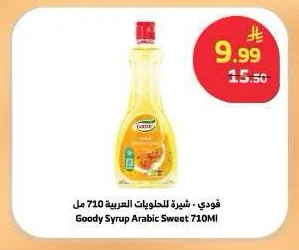 جودي - شيرة للحلويات العربية