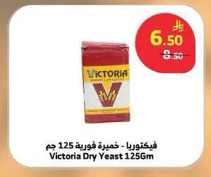 فيكتوريا - خميرة فورية