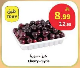 Cherry