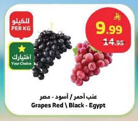 Grapes Red \ Black