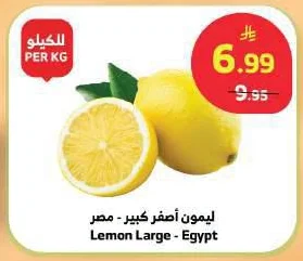 Lemon Large