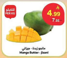 Mango Butter