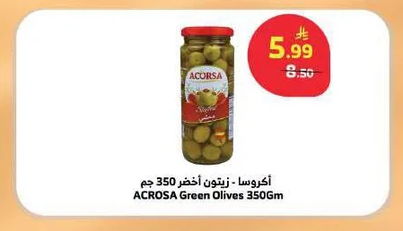 أكروسا - زيتون أخضر