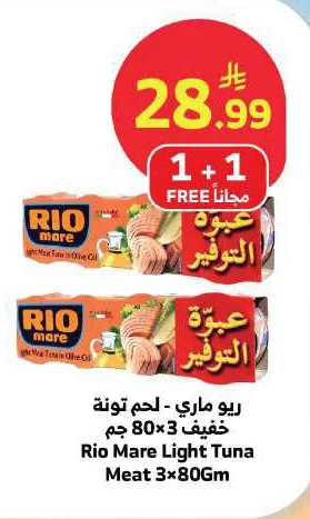 Rio Mare - Light Tuna Fillets