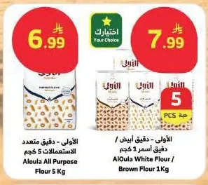 All-Purpose Flour