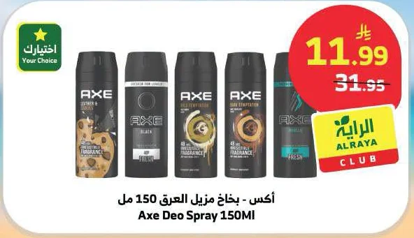 Deodorant Body Spray