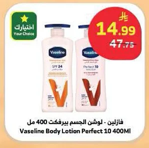 Vaseline - Intensive Care Body Lotion