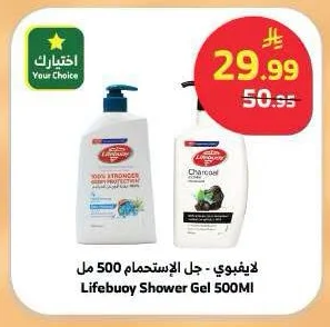 Lifebuoy - Body Wash