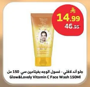 Glow & Lovely - Vitamin C Face Wash