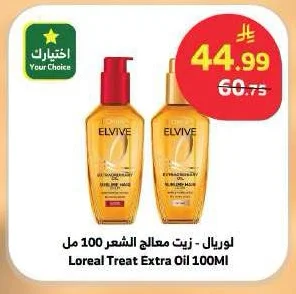 Loreal - Hair Treatment Oil