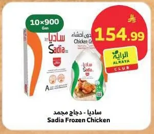 Frozen Chicken
