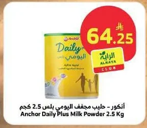 Daily Plus Milk Powder